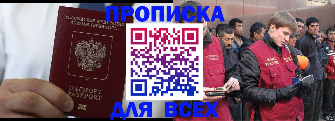 временная регистрация собственник в Краснодарском крае