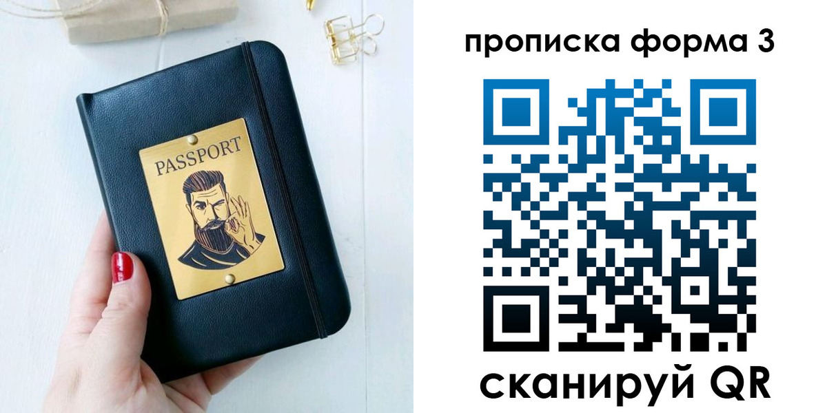 где прописаться в Краснодарском крае