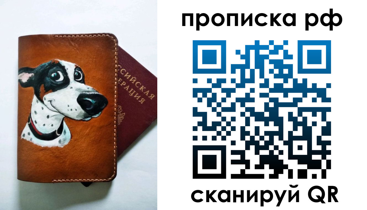прописка 2025 в Краснодарском крае