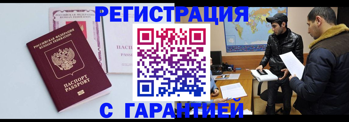 временная регистрация поиск в Краснодарском крае