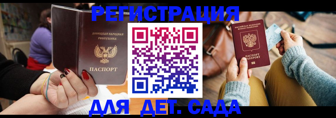 прописка паспорт в Краснодарском крае