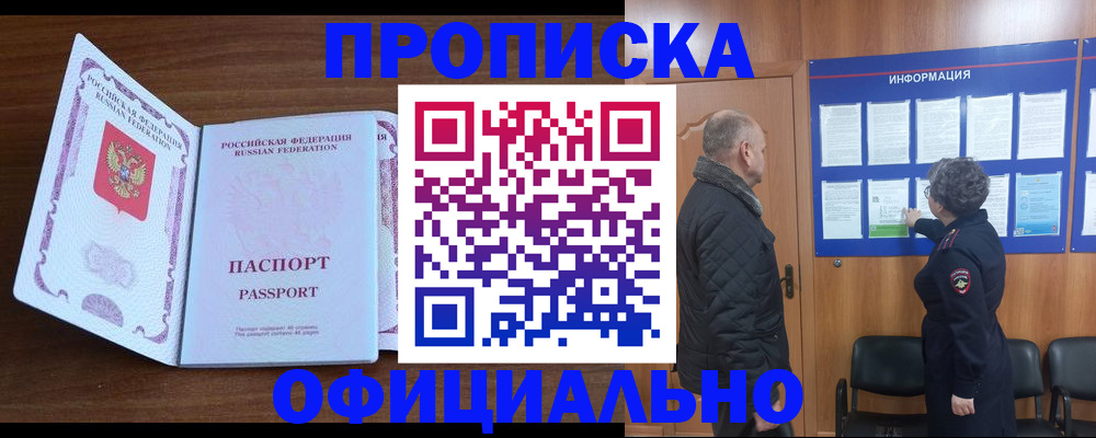 прописка поиск в Краснодарском крае