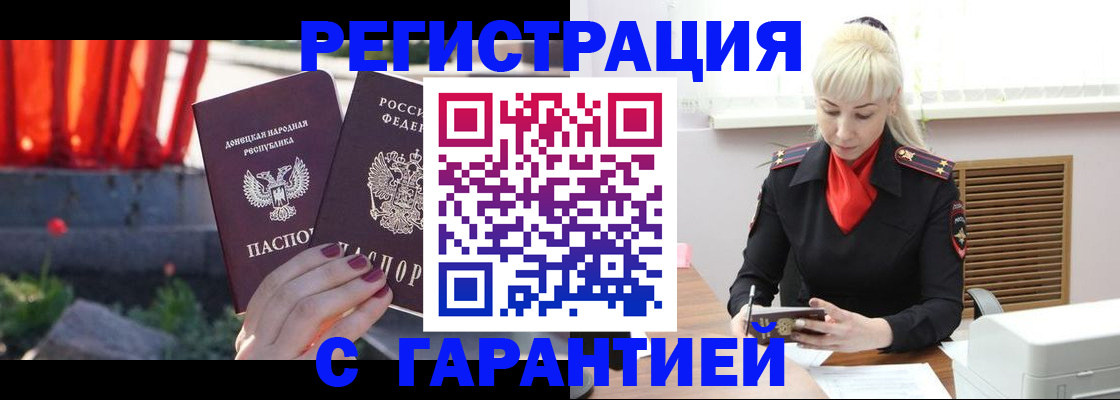временная регистрация надежно в Краснодарском крае