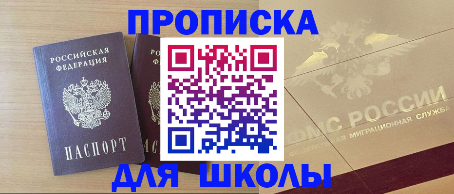 прописка для работы в Краснодарском крае