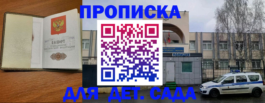 регистрация для дет. сада в Краснодарском крае